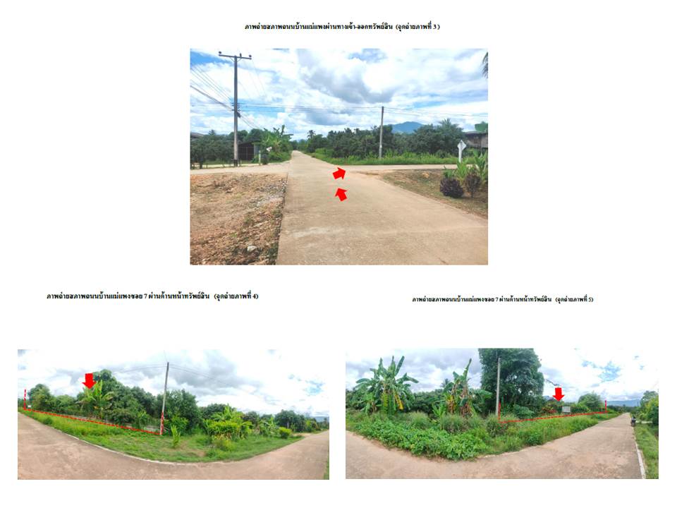 รูป ที่ดินพร้อมสิ่งปลูกสร้าง 419 ตร.วา พร้าว เชียงใหม่ 1.1M - รูปที่ 5/7