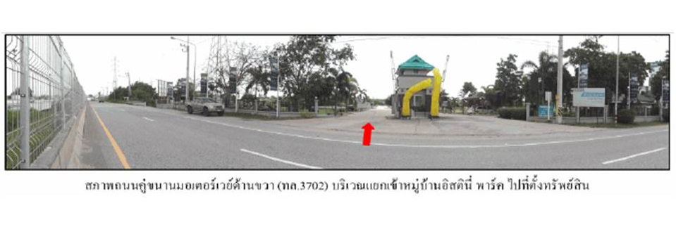 รูป ที่ดินพร้อมสิ่งปลูกสร้าง 139.7 ตร.วา อิสตินี่ พาร์ค ศรีราชา ชลบุรี 2.6M - รูปที่ 2/3