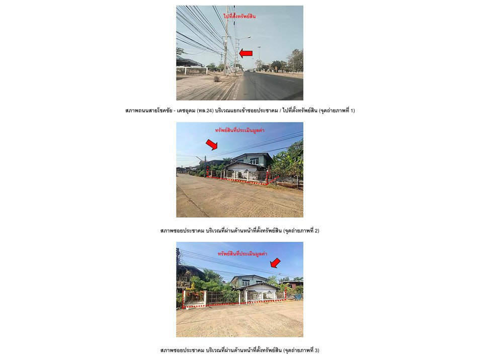 picture LAND 147 Sq.w. Nong Ki Buri Ram for 2.3M - 2/7