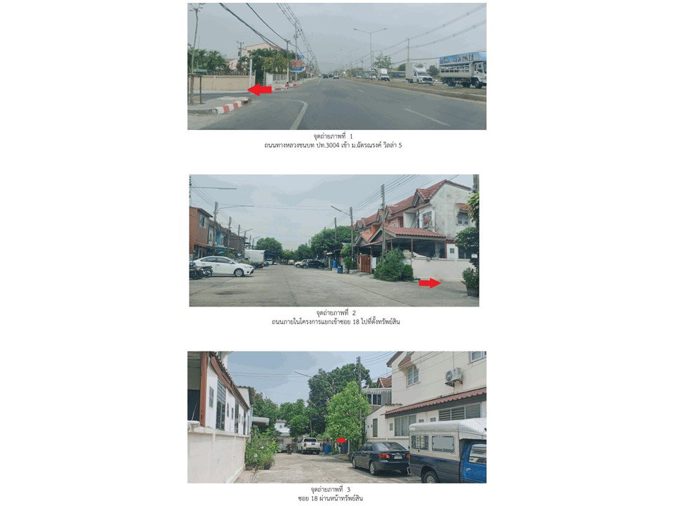 picture LAND 17 Sq.w. Lam Luk Ka Pathumthani for 880,000 - 2/3
