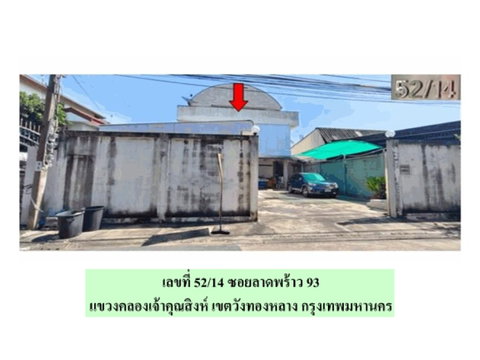 LAND 87 Sq.w. Wang Thonglang Bangkok for 7.2M