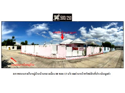 ที่ดิน หนองพรานพุก ประจวบคีรีขันธ์ : ที่ดินพร้อมสิ่งปลูกสร้าง 100.7 ตร.วา บ้านกลางเมือง 88 หัวหิน ประจวบคีรีขันธ์ 2M