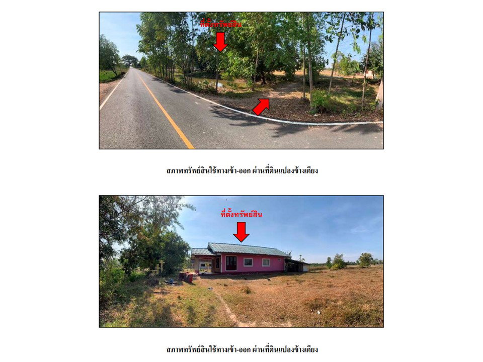 picture LAND 1622.5 Sq.w. Khukhan Si Sa Ket for 1.3M - 10/10