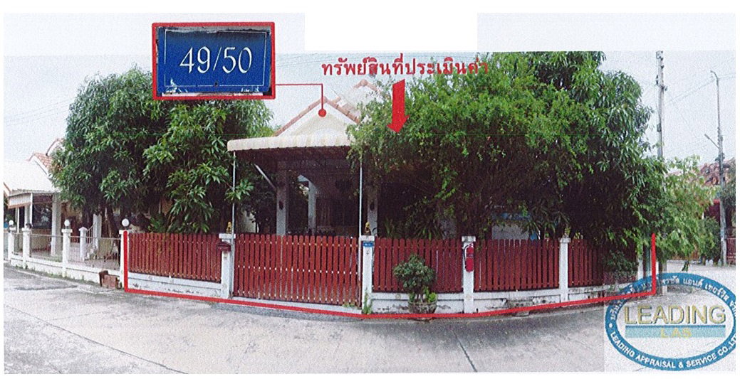 รูป ที่ดินพร้อมสิ่งปลูกสร้าง 57 ตร.วา เหมือนฝัน 2 บางปะอิน พระนครศรีอยุธยา 1.7M - รูปที่ 1/3