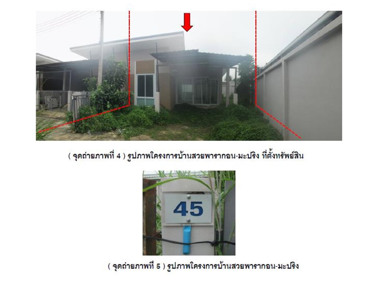picture LAND 52.7 Sq.w. Muang Surat Thani Surat Thani for 1.9M - 4/7