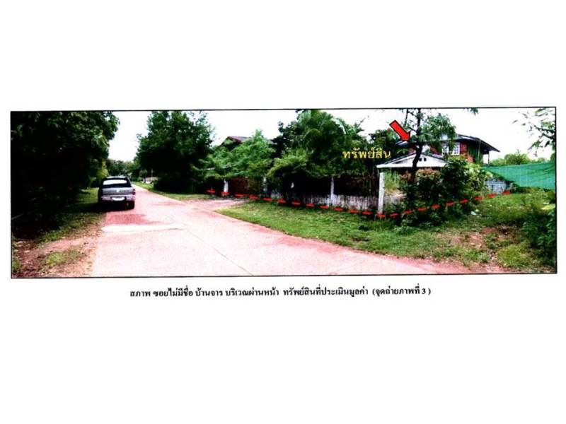 รูป ที่ดินพร้อมสิ่งปลูกสร้าง 286 ตร.วา บ้านม่วง สกลนคร 875,000 - รูปที่ 4/5