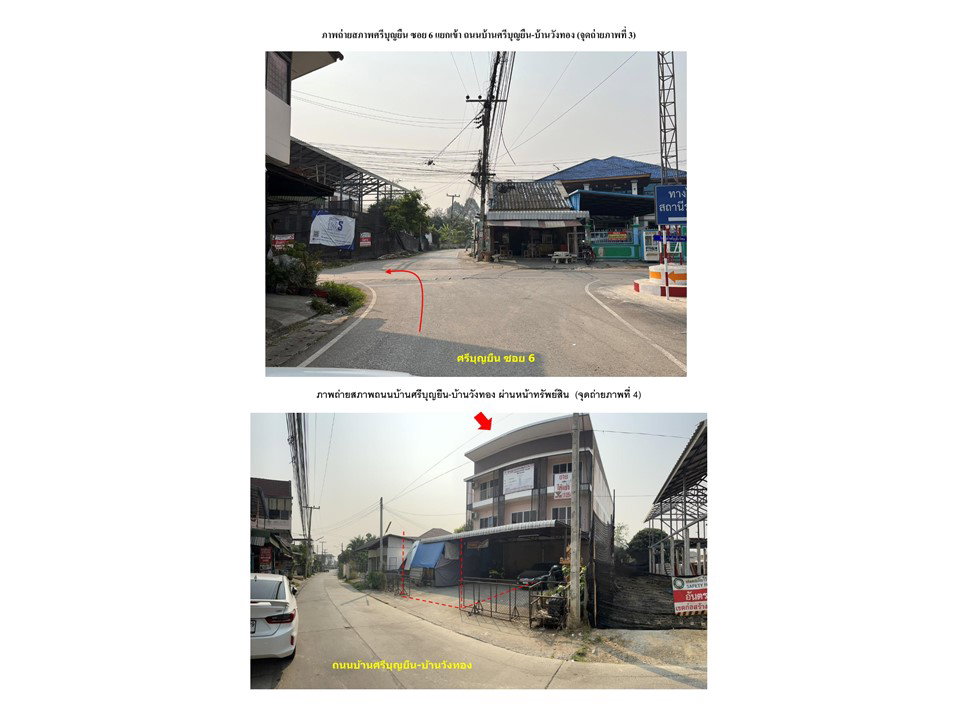 picture SHOP HOUSE 28.6 Sq.w. Muang Lamphun Lamphun for 2.1M - 3/7