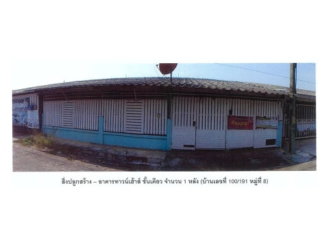 ที่ดินพร้อมสิ่งปลูกสร้าง 39.4 ตร.วา เมืองเชียงราย เชียงราย 855,000
