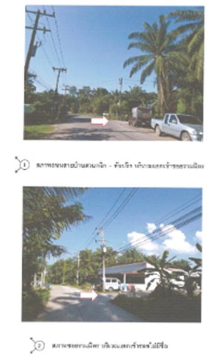 picture LAND 22.6 Sq.w. Muang Krabi Krabi for 880,000 - 2/3