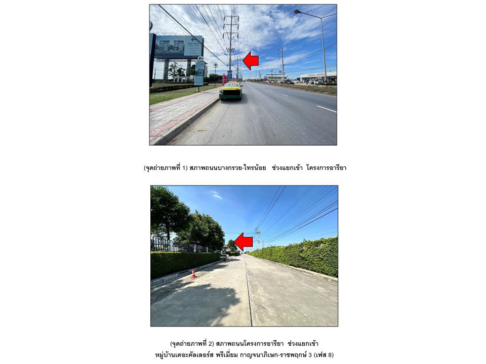 picture LAND 20 Sq.w. Sai Noi Nonthaburi for 1.3M - 2/9