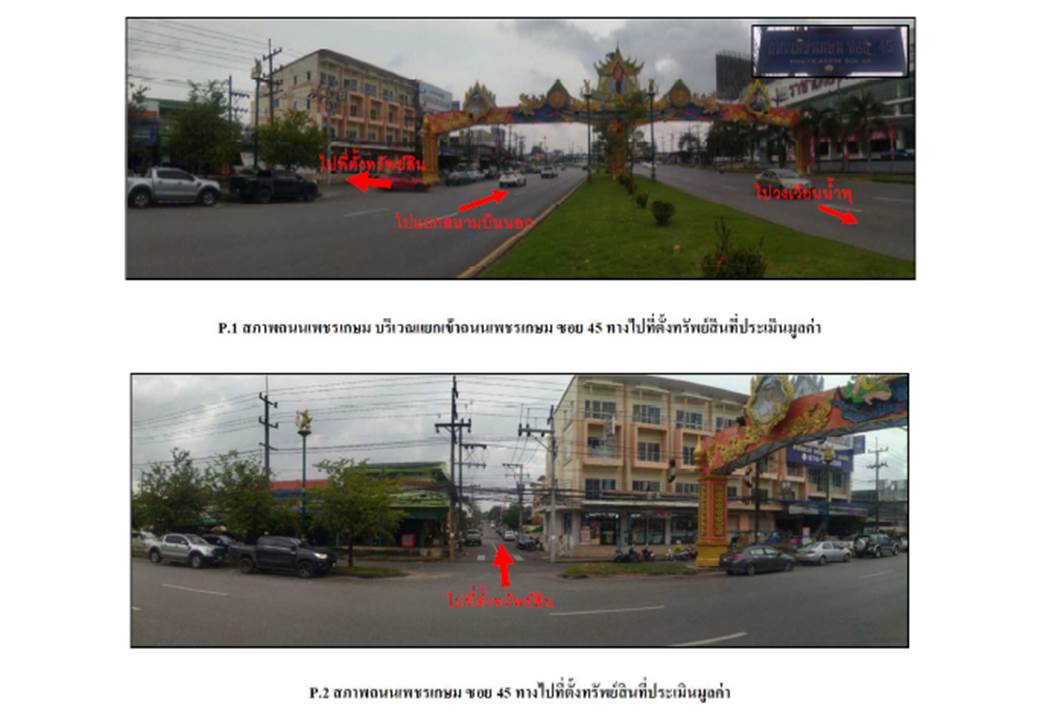 รูป ที่ดินพร้อมสิ่งปลูกสร้าง 27.3 ตร.วา หาดใหญ่ สงขลา 2M - รูปที่ 2/3