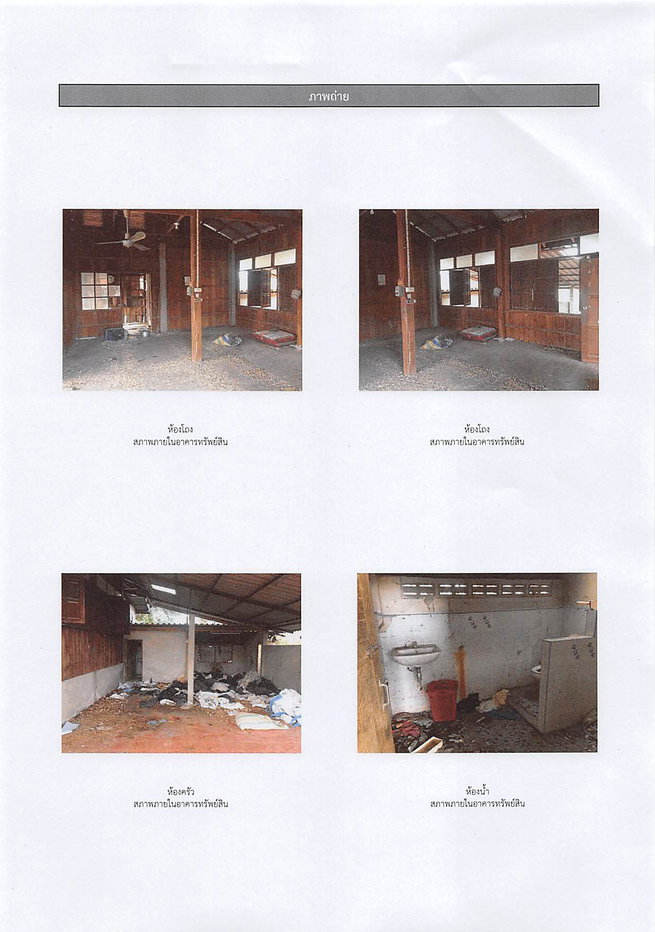 picture LAND 1243 Sq.w. Muang Phrae Phrae for 1.3M - 4/4