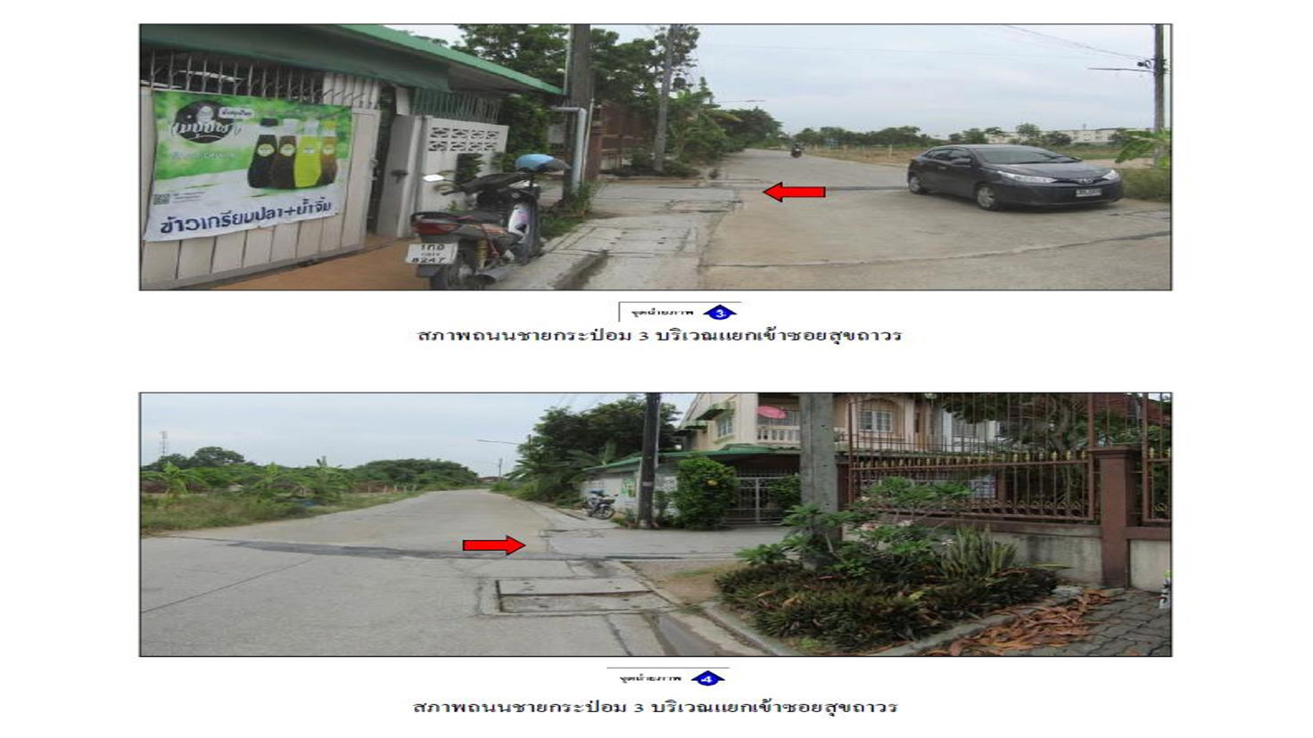 รูป ที่ดินพร้อมสิ่งปลูกสร้าง 22.6 ตร.วา สุขถาวร เมืองระยอง ระยอง 1.3M - รูปที่ 3/7