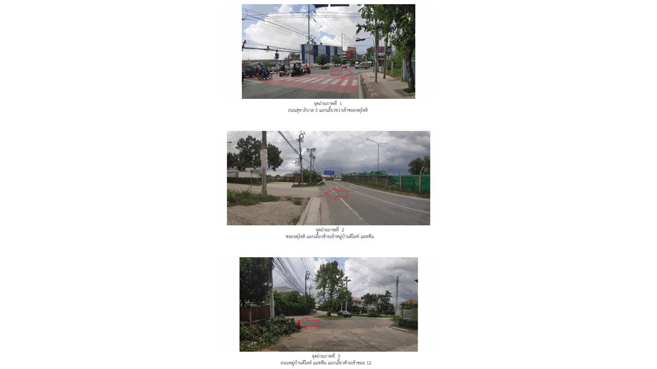 ขายที่ดิน 75.4 ตร.ว. เขตสายไหม