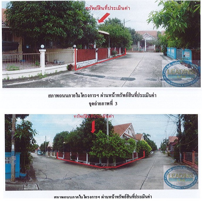 รูป ที่ดินพร้อมสิ่งปลูกสร้าง 57 ตร.วา เหมือนฝัน 2 บางปะอิน พระนครศรีอยุธยา 1.7M - รูปที่ 3/3