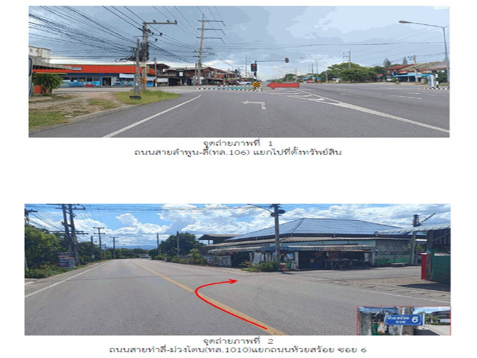 รูป ที่ดินพร้อมสิ่งปลูกสร้าง 85 ตร.วา บ้านโฮ่ง ลำพูน 375,000 - รูปที่ 2/9