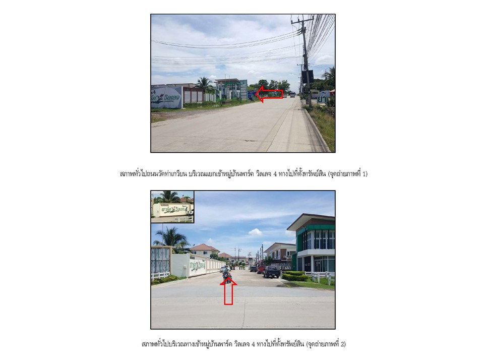 picture LAND 47.9 Sq.w. Lat Lum Kaeo Pathumthani for 1.9M - 2/7