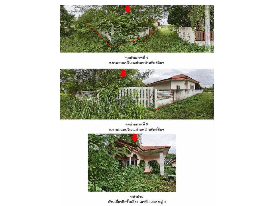 รูป ที่ดินพร้อมสิ่งปลูกสร้าง 68 ตร.วา วี เพลส ชุมแพ ขอนแก่น 1.3M - รูปที่ 3/4