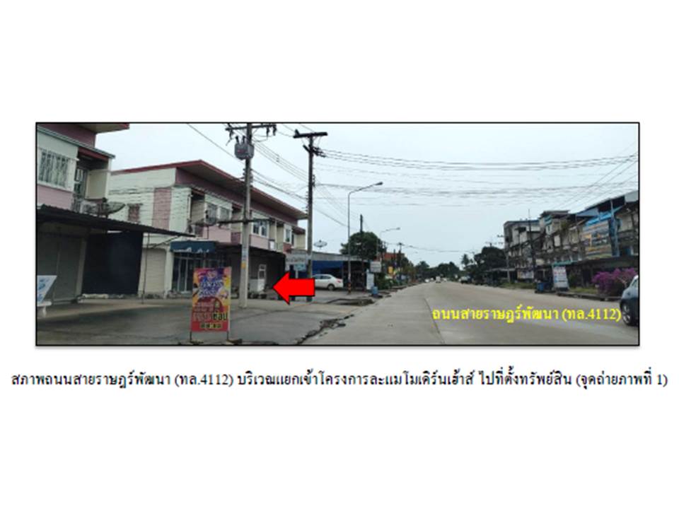 picture LAND 93.3 Sq.w. Lamae Chumphon for 2.9M - 3/6