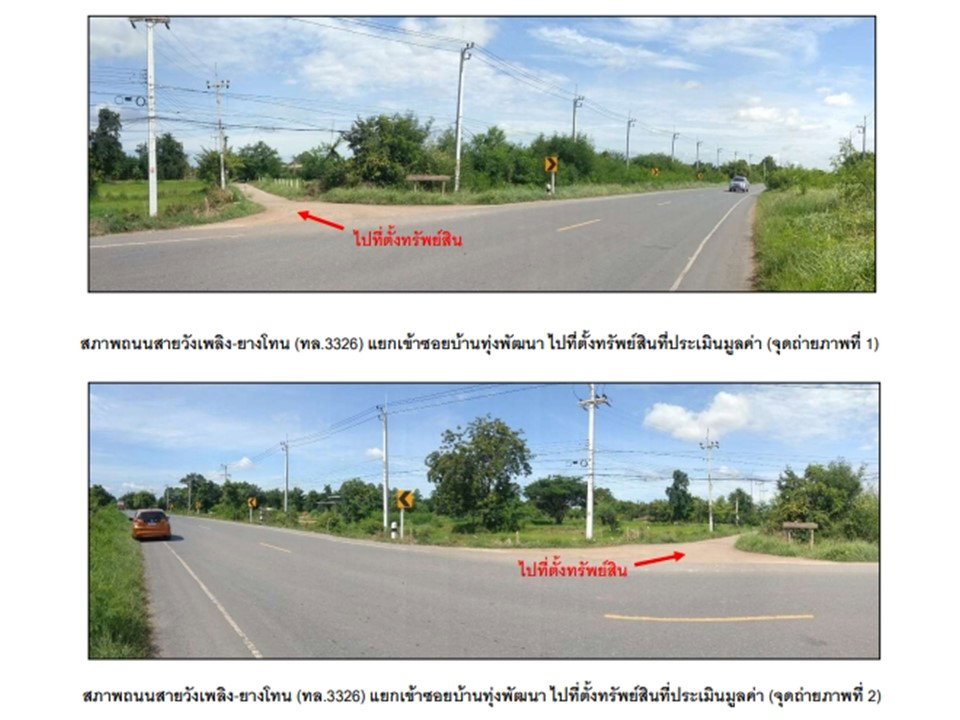 รูป ที่ดินพร้อมสิ่งปลูกสร้าง 533 ตร.วา โคกสำโรง ลพบุรี 1.4M - รูปที่ 2/8