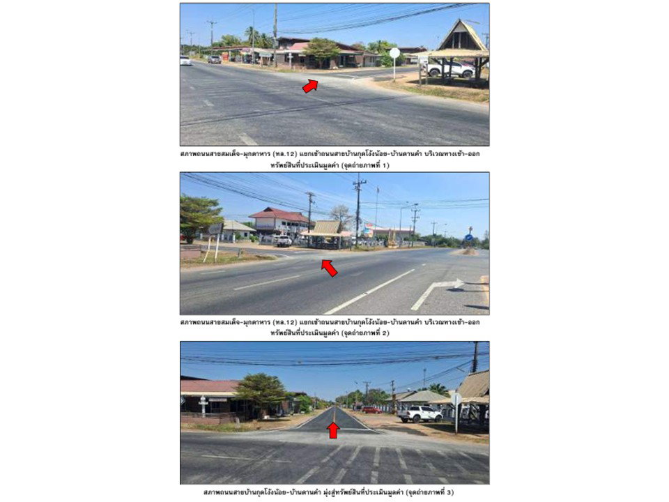 picture LAND 60 Sq.w. Muang Muddahan Mukdahan for 2.4M - 2/6