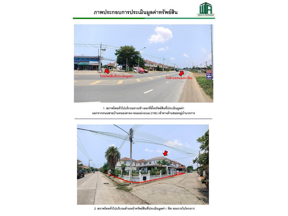 picture HOME 120 Sq.w. Muang Nakhon Ratchasima Nakhon Ratchasima for 5.5M - 2/6
