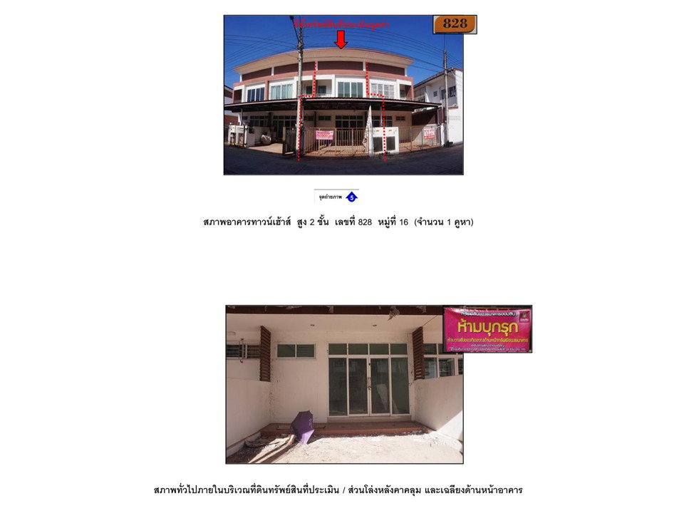 รูป ที่ดินพร้อมสิ่งปลูกสร้าง 16.9 ตร.วา ไทยเจริญ หนองสองห้อง ขอนแก่น 980,000 - รูปที่ 4/4