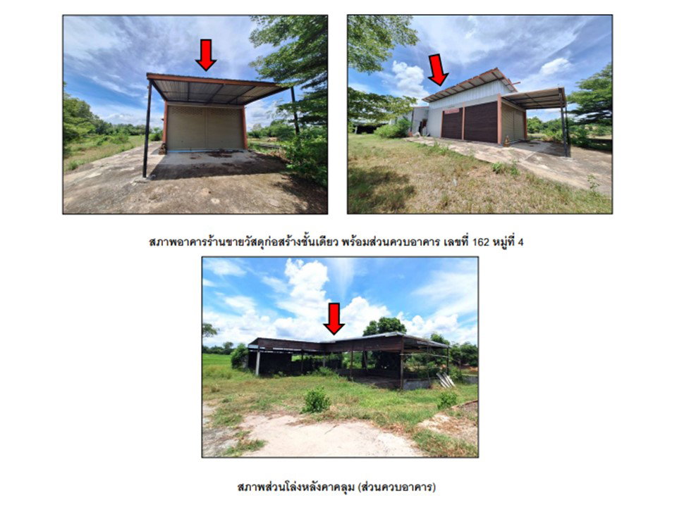 รูป ที่ดินพร้อมสิ่งปลูกสร้าง 640.2 ตร.วา ชุมชนบ้านหนองกระหนวน บ้านแฮด ขอนแก่น 1.9M - รูปที่ 8/8