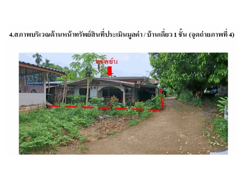 รูป ที่ดินพร้อมสิ่งปลูกสร้าง 44 ตร.วา กบินทร์บุรี ปราจีนบุรี 329,000 - รูปที่ 1/3