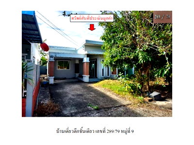LAND 54.9 Sq.w. Muang Si Sa Ket Si Sa Ket for 1.6M