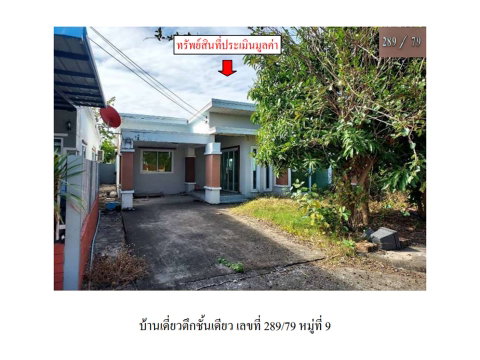 LAND 54.9 Sq.w. Muang Si Sa Ket Si Sa Ket for 1.6M