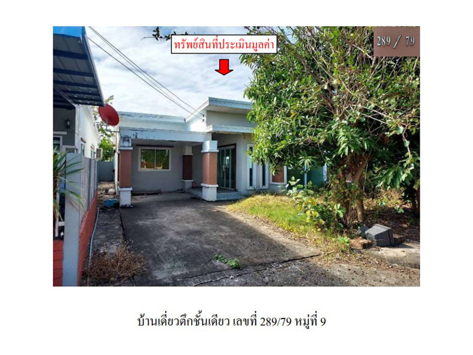 picture LAND 54.9 Sq.w. Muang Si Sa Ket Si Sa Ket for 1.6M - 1/7