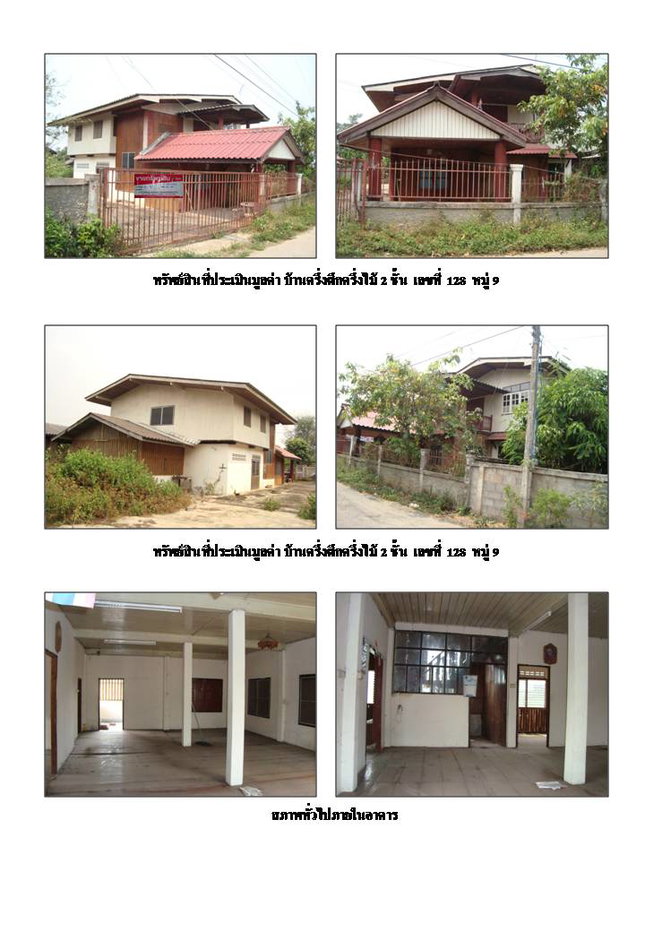 picture HOME 166 Sq.w. Wang Nua Lamphang for 697,000 - 6/7