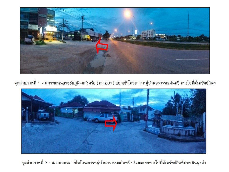 picture LAND 50.1 Sq.w. Muang Chaiyaphum Chaiyaphum for 1.2M - 2/10