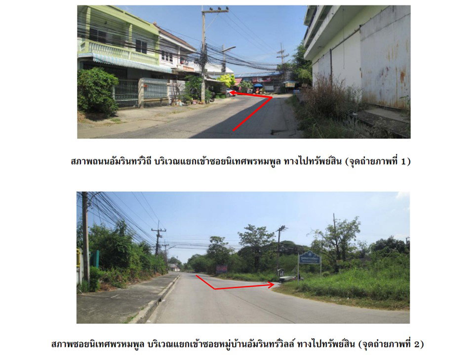 picture HOME 36 Sq.w. Muang Nakhon Sawan Nakhon Sawan for 1.8M - 2/5