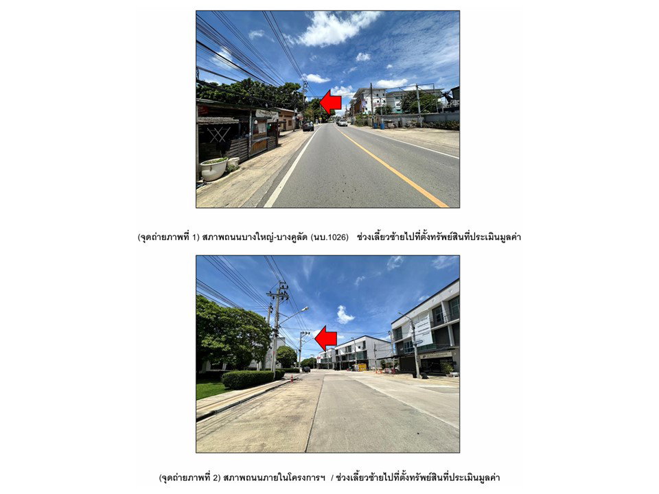 รูป ที่ดินพร้อมสิ่งปลูกสร้าง 28.1 ตร.วา พฤกษา ไพร์ม (ซอยกันตนา-วงแหวน) บางใหญ่ นนทบุรี 2.3M - รูปที่ 2/7