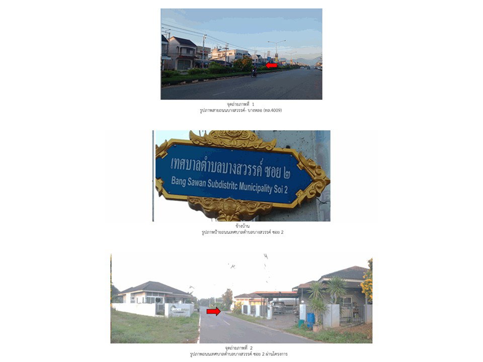 picture LAND 50.6 Sq.w. Prasaeng Surat Thani for 1.9M - 2/4