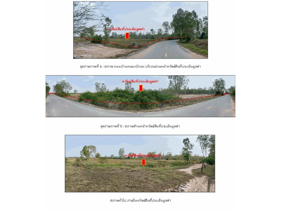 รูป ที่ดิน 10950 ตร.วา จัตุรัส ชัยภูมิ 6.4M - รูปที่ 3/5