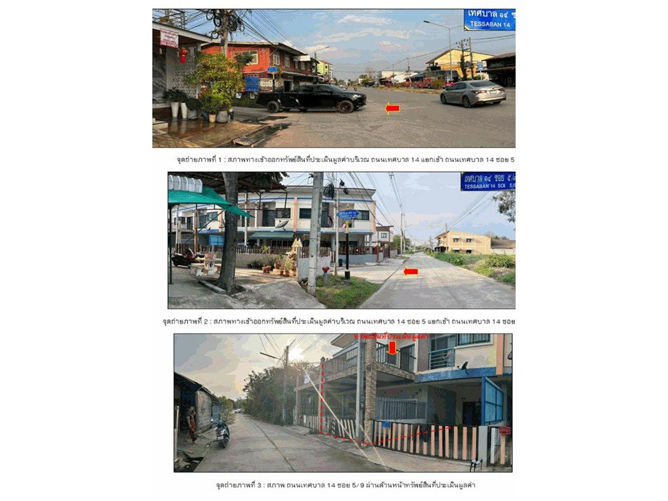 picture TOWN HOUSE 18.6 Sq.w. Sikhiu Nakhon Ratchasima for 1.2M - 2/4