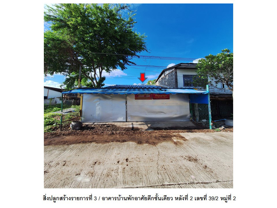 picture LAND 278 Sq.w. Buang Sam Phan Phetchabun for 2M - 9/10