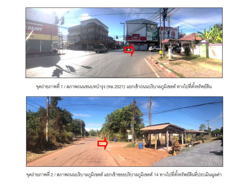 รูป ที่ดินพร้อมสิ่งปลูกสร้าง 459 ตร.วา บ้านผือ อุดรธานี 2M - รูปที่ 2/7
