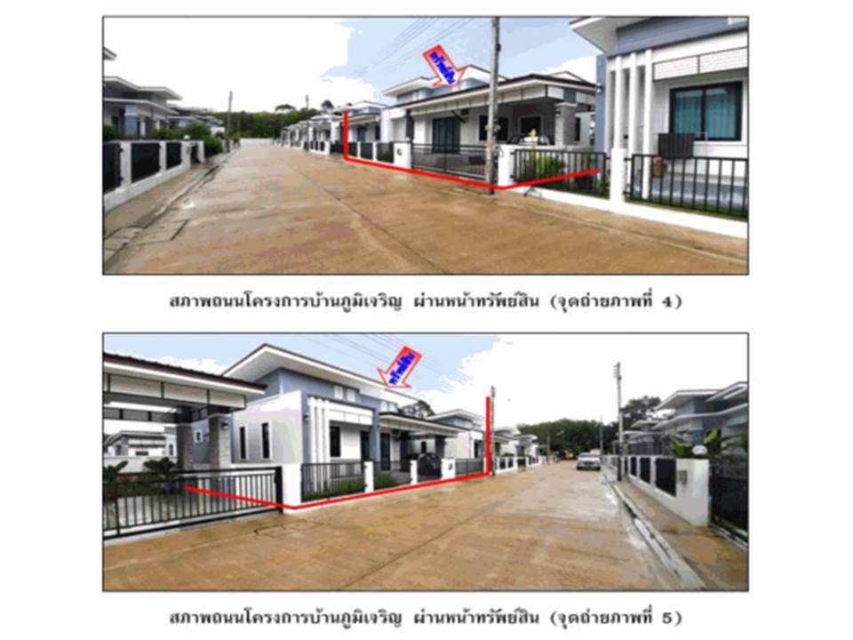 picture LAND 55.9 Sq.w. Tha Chang Surat Thani for 1.9M - 2/3