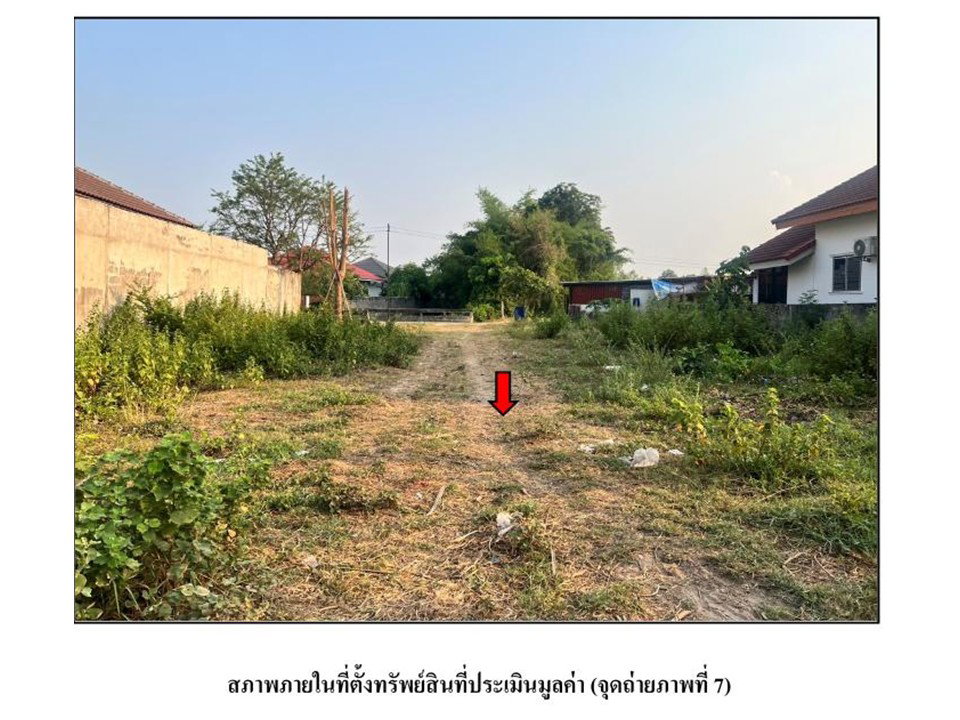 รูป ที่ดิน 137 ตร.วา เมืองอุบลราชธานี อุบลราชธานี 1.5M - รูปที่ 4/4