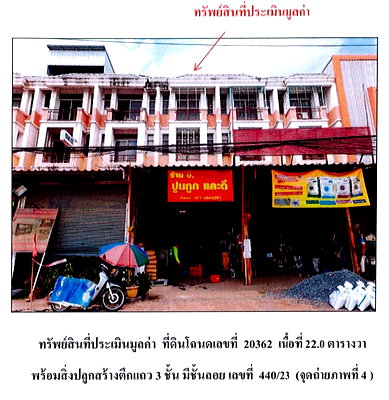LAND 22 Sq.w. Bang Pa-In Phra Nakhon Sri Ayutthaya for 2.2M
