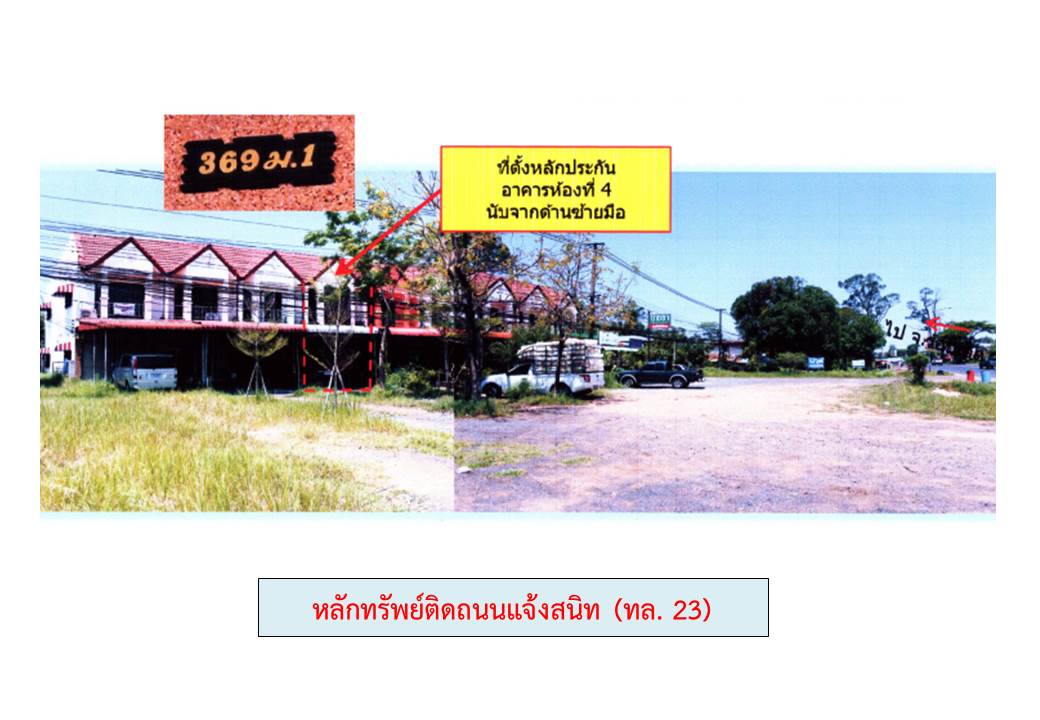 picture SHOP HOUSE 25.3 Sq.w. Muang Ya Sothon Yasothon for 1.4M - 3/5
