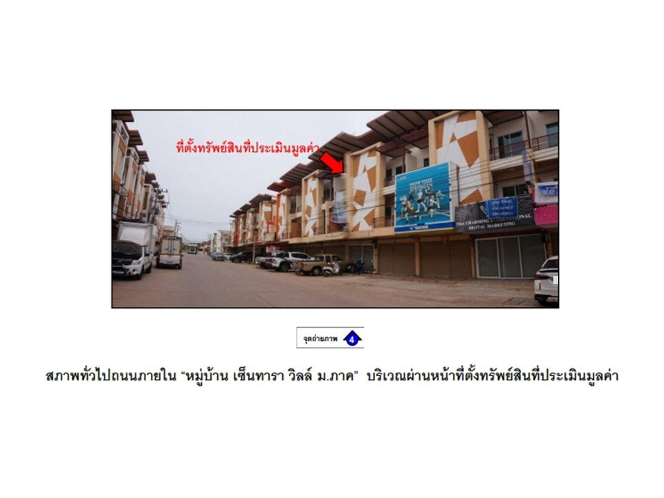 รูป ที่ดินพร้อมสิ่งปลูกสร้าง 19.1 ตร.วา เซ็นทาราวิลล์ ม.ภาค เมืองขอนแก่น ขอนแก่น 3.2M - รูปที่ 5/7