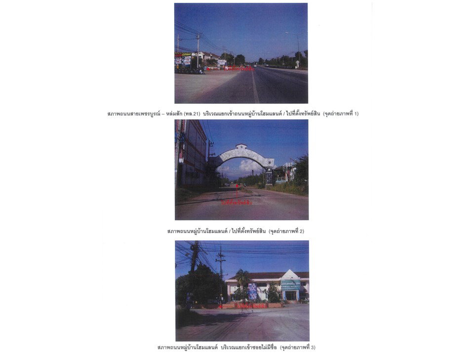 picture HOME 124 Sq.w. Muang Phetchabun Phetchabun for 1.3M - 2/6