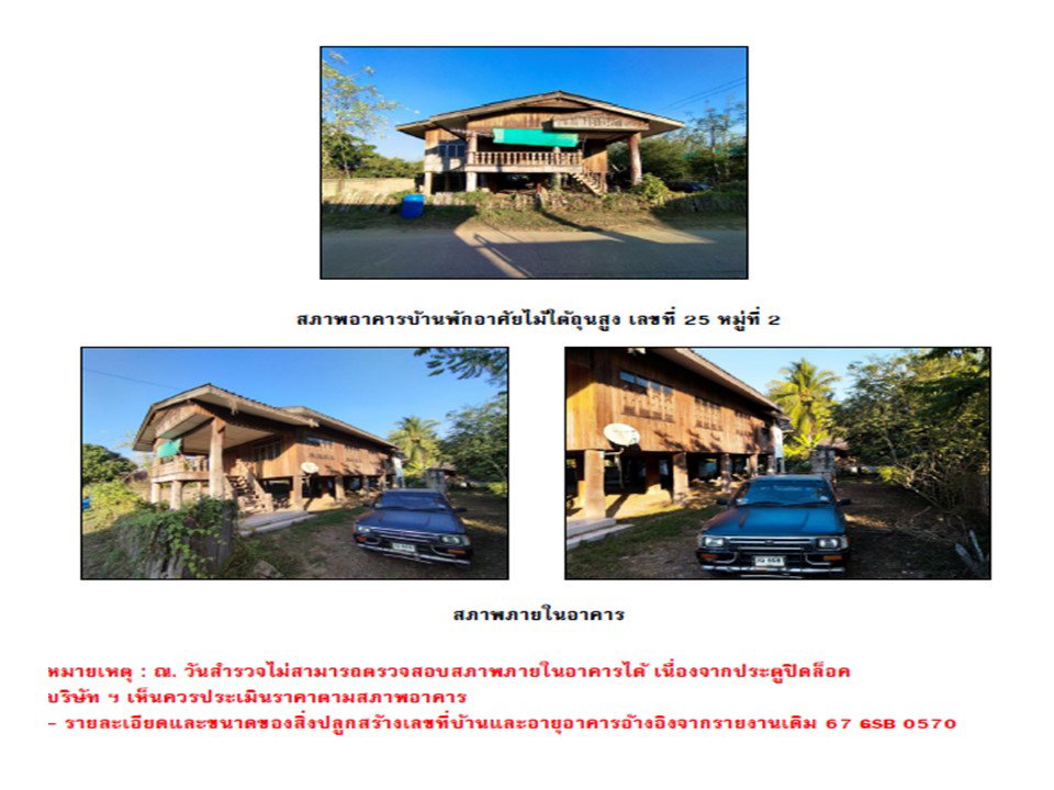 รูป ที่ดินพร้อมสิ่งปลูกสร้าง 184 ตร.วา พบพระ ตาก 771,000 - รูปที่ 4/4