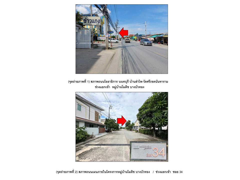 picture LAND 25.8 Sq.w. Bang Bua Thong Nonthaburi for 1.7M - 2/4