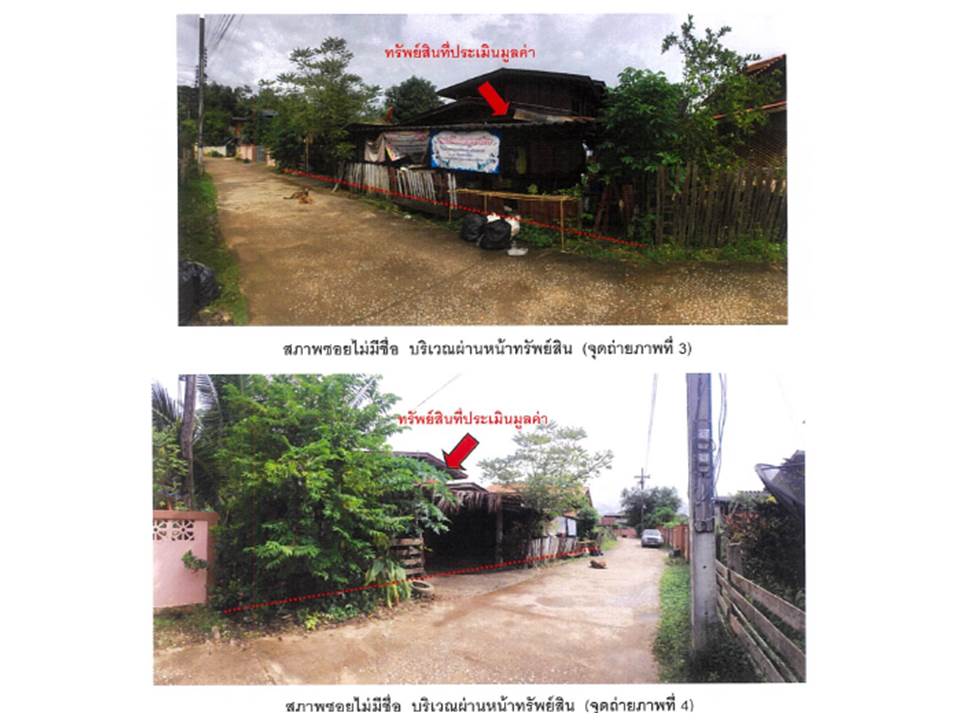 picture LAND 121 Sq.w. Ngao Lamphang for 872,000 - 3/5